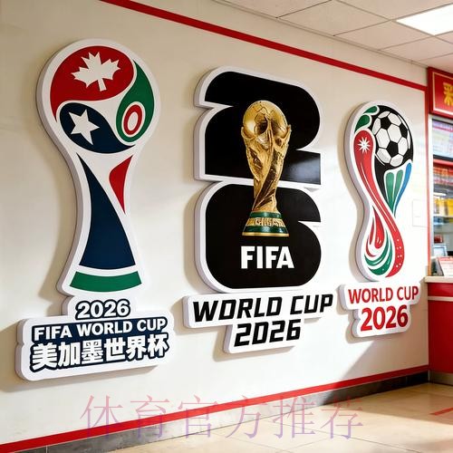 2026世界杯投注在线最佳 2026世界杯投注在线最佳
